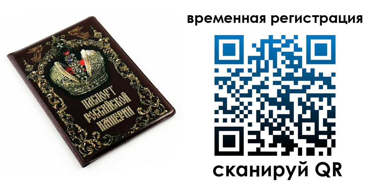 временная регистрация для всех в Шарыпово